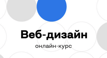 cbc8f156020520e8c0af663dbf8b3846 350x190 - Дизайн на Tilda: Как создавать сайты, которые продают