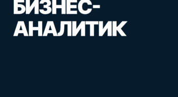 tovarynew 5 scaled 1 350x190 - Что такое SQL: структура, назначение и работа с ним