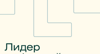 unnamed file 7 350x190 - Data Engineer: кто это и чем он занимается, как им стать