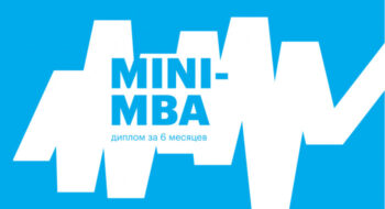 middle qpic2p7nt9 mini mba 350x190 - Повышение квалификации: что это и как переквалификация помогает работникам развиваться